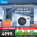 美的（Midea）3匹 乐享四代 风管机一拖一 新一级能效 家用嵌入式中央空调 家电国家补贴 KFR-72T2W/B3-LX(1)Ⅳ