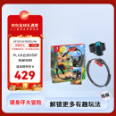 任天堂（Nintendo）健身环大冒险 体感游戏套装 全新原装日版游戏卡带（支持中文）