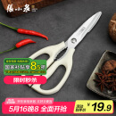 张小泉流线几何·岚影家用不锈钢厨房剪刀(白色) J200012