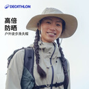 迪卡侬渔夫帽登山防晒夏季户外徒步遮阳帽防紫外线男女灰L-2022178