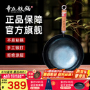 章丘铁锅手工锻打铁锅无涂层物理不粘锅炒锅木把圆底炒菜锅厨房好物轻音 标准版古法烤蓝（已干烧） 32cm