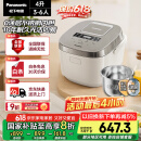 松下（Panasonic）【国家补贴20%】Xtra零零煲0涂层电饭煲家用3-6人无涂层不锈钢IH煮饭锅4升容量一级能效HFS153C
