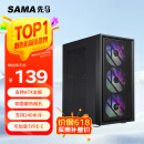 先马（SAMA）朱雀air 台式电脑主机箱 前板铁网/双面散热孔/6个风扇位/宽体五金/支持ATX主板240水冷竖装显卡
