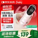 邦力健胎心仪 胎心监测仪 胎心监护仪孕妇家用医用无辐射9周+可测U10-02