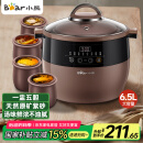 小熊（Bear）电炖锅 电炖盅 隔水炖锅 煲汤锅炖汤锅 电砂锅 紫砂锅 煮粥锅大容量4-6人可预约定时B45Z1 6.5L