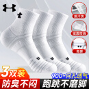 安德玛（Under Armour）袜子夏季【3双】篮羽毛球运动袜男女跑步中筒薄款防臭毛巾短棉袜
