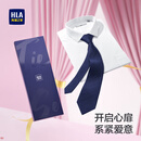 海澜之家（HLA）领带送老公免打拉链条纹领带礼盒装七夕礼物 宝蓝色【免打款】