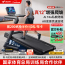 麦瑞克（MERACH）跑步机家庭用爬坡折叠运动健身房器材走步机幻影X5Pro MR-T10B5