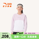 安踏儿童加绒卫衣女大童装套头衫冬新款保暖舒适运动上衣 藕纱粉-2 165 cm