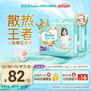 帮宝适【夏天散热王者】一级帮婴儿拉拉裤夏季超薄XL64片 尿不湿尿裤