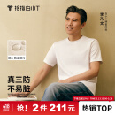 拇指白小T二代白色短袖T恤男女春夏三防纯棉白小丅打底衫上衣 白色男款 L
