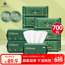 尔木萄（AMORTALS）森语抽取式洁面巾绵柔巾加厚干湿两用洗脸巾70抽*10包节日礼物