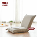 无印良品（MUJI） 日式座椅  靠背椅 灰色 大