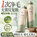 儒意（RUYI）脱毛膏200ml 慕斯喷雾私密处腋下腋毛腿毛男女士一次性去根不再长