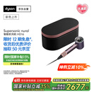 戴森（DYSON）HD16 智能吹风机 Supersonic 电吹风 负离子 速干护发 礼物推荐 HD16晶耀紫