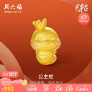周六福黄金转运珠公主蛇生肖蛇手绳母亲节生日礼物定价A1613097约1.09g