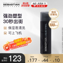 塞巴斯汀（SEBASTIAN）刚劲啫喱水发胶头发造型背头强力保湿定型啫喱膏碎发整理140ml