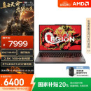 联想拯救者R7000P  16英寸电竞游戏本笔记本电脑(锐龙7 8845H 16G 1T RTX4060 2.5K )灰 国家补贴20%