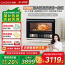 凯度（CASDON）微波炉烤箱一体机蒸烤微波微蒸烤炸一体机32L大容量陶瓷膜内胆 高清彩屏触控 B8