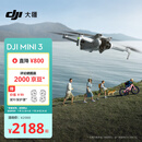 大疆 DJI Mini 3 优选迷你航拍机 智能高清拍摄无人机 小型遥控飞机 兼容带屏遥控器