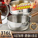 三四钢雪平锅316L不锈钢奶锅20cm辅食锅小锅专用蒸煮泡面食品级加厚抗菌