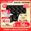 洁柔有芯卷纸 黑Face加厚4层200克*27卷 卫生纸整箱卷筒纸耐用厕纸