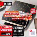 德玛仕（DEMASHI）商用电磁炉3500w大功率 全铜线圈电磁炉 火锅爆炒电磁灶电池炉电炒锅电炒炉 IH-QT-3500丨单机款