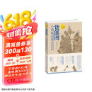 货郎图：小商贩肩挑大历史京东618活动