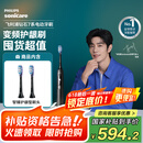 飞利浦（PHILIPS）【肖战同款】电动牙刷钻石7系护龈刷 生日父亲节礼物 成人情侣款送男生/女友 HX3792/01钛银灰