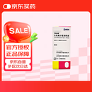 【原研药】可乐必妥 左氧氟沙星滴眼液 0.488％*5ml/盒