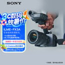 索尼（SONY）全画幅电影摄影机FX3A（ILME-FX3A）