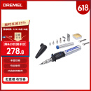 DREMEL2000-7 多功能瓦斯电烙铁工具组套装 琢美 博世旗下