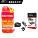 盖茨正时皮带套装K0276130适配沃尔沃V60/XC60/XC90/S60L/V60/S90