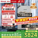 林内（Rinnai）【小蛮腰Max】16L燃气热水器【家电国家补贴15%】 水伺服恒温 0.5℃调温 16GD72(JSQ31-GD72)