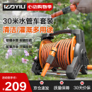 亿力洗车高压水枪家用洗车水枪园艺浇花收纳水管车架 30米水管套装