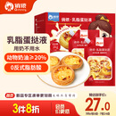 俏侬 乳脂蛋挞液1kg 动物淡奶油+牛奶≥70% 儿童蛋挞皮烘焙半成品