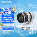佳能（Canon）RF70-200mm F2.8 L IS USM 远摄镜头 微单镜头 大三元 “小白IS”