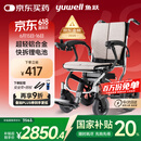 鱼跃(yuwell)电动轮椅D130FL老人专用折叠轻便残疾人智能轮椅代步锂电
