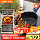 苏泊尔（SUPOR）电炒锅 电煮锅 电火锅 电蒸锅 家用多功能蒸煮炒菜 一体电热锅 4L多用途CJ28A816配蒸笼 