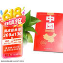 中国地图册（新修订升级 行政区划版）