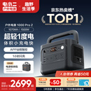 电小二户外移动电源【1度电】汽车应急启动1500W大功率1070Wh大容量便携露营1000Pro2太空灰补电套装