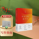 条条大路通作文钤印本 文学大师王鼎钧先生限量钤印版赠藏书票