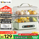 小熊（Bear）煮蛋器 蒸蛋器 9.5h智能预约 自动断电 家用不锈钢多功能ZDQ-B06N3 双层煮鸡蛋早餐神器