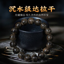 墨唐正宗达拉干沉香手串沉水级天然黑油老料收藏级孤品文玩佛珠手链男 传世孤品，一物一拍
