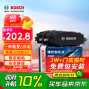 博世（BOSCH）刹车前片刹车皮丰田卡罗拉卡罗拉双擎雷凌雷凌双擎雷凌双擎E+1612