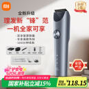 米家理发器2 小米理发器 剃头刀剪发器 升级全金属定刀 双涂层曜黑刀头 剃发劲爽锋利 礼物推荐