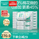 全棉时代【丁禹兮同款】 纯棉柔巾一次性洗脸巾抽纸100%棉擦脸20*20cm 【经典款】 1层 100抽*24包