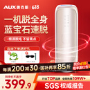 奥克斯（AUX）【国家补贴】脱毛仪蓝宝石冰点激光无痛全身腋下私处家用剃毛器女友老婆礼盒装 -1208蓝宝石Pro