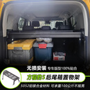 COMBAT RIDER后备箱置物架侧窗拓展挂网改装件尾箱分层储物架无损安装置物架 方程豹5-左右侧挂网+翻转置物架
