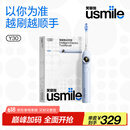 usmile笑容加智能电动牙刷 新动力大摆幅 全智能模式 Y30浅海蓝 情侣送男女友礼物父亲节礼物